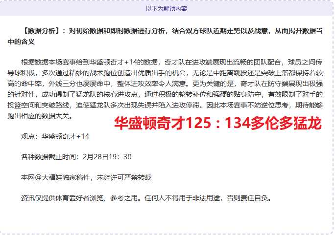 詹皇备受争,三位评论员,炮轰其夸赞,皇冠体育官网,皇冠体育APP,CROWN,SPORTS,皇冠体育平台