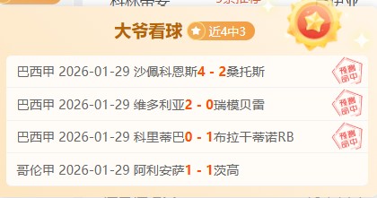 大帝赛季终,结需手术,球迷痛心,皇冠体育官网,皇冠体育APP,CROWN,SPORTS,皇冠体育平台