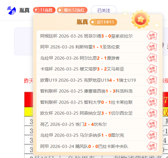 临场分析,阿甲罗萨里,奥对班菲尔,皇冠体育官网,皇冠体育APP,CROWN,SPORTS,皇冠体育平台