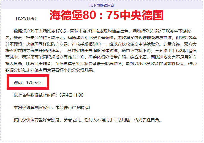 周二,芬超分析,赫尔火花对,皇冠体育官网,皇冠体育APP,CROWN,SPORTS,皇冠体育平台