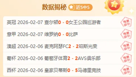 门兴0-3惨败多特，哈兰德梅开二度狂欢