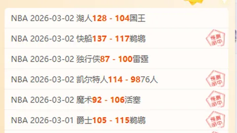 唐西奇加盟湖人首秀惊艳，独得32分助力球队打破金块9连胜纪录