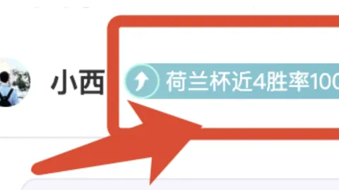 主队五将缺席，大乐透期号专家质合推荐能否逆转