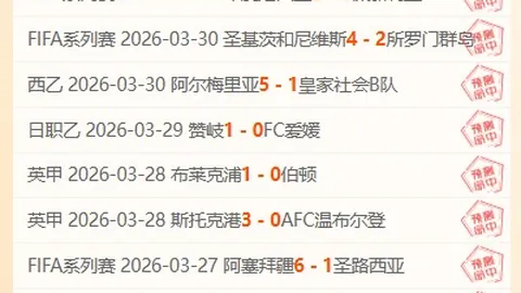 [英超速递]斯莫尔本恩破门，南安普敦领跑战局