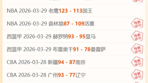 周六024英超前瞻：切尔西对曼联专家质合推荐