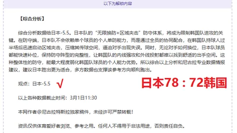 巴西乙胜局已定 专家解析：强队主场能否突破对手防守