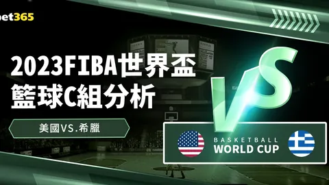 NBA黄蜂对阵魔术赛程专家推荐分析