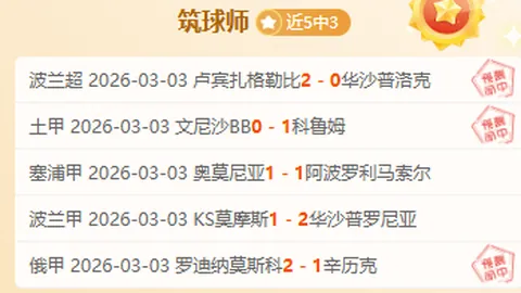 今日焦点：英超 利物浦VS水晶宫